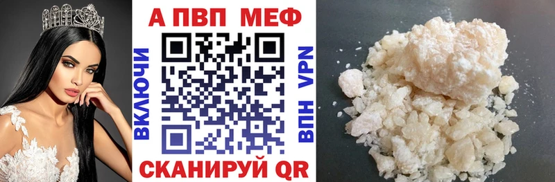 А ПВП мука  закладки  ОМГ ОМГ онион  Белокуриха 