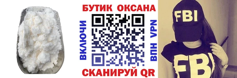 Бутират GHB  Белокуриха 