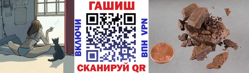 что такое наркотик  Белокуриха  ГАШ hashish 