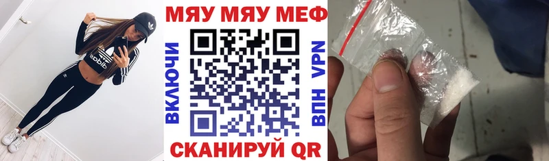 блэк спрут ТОР  Белокуриха  МЕФ мяу мяу 